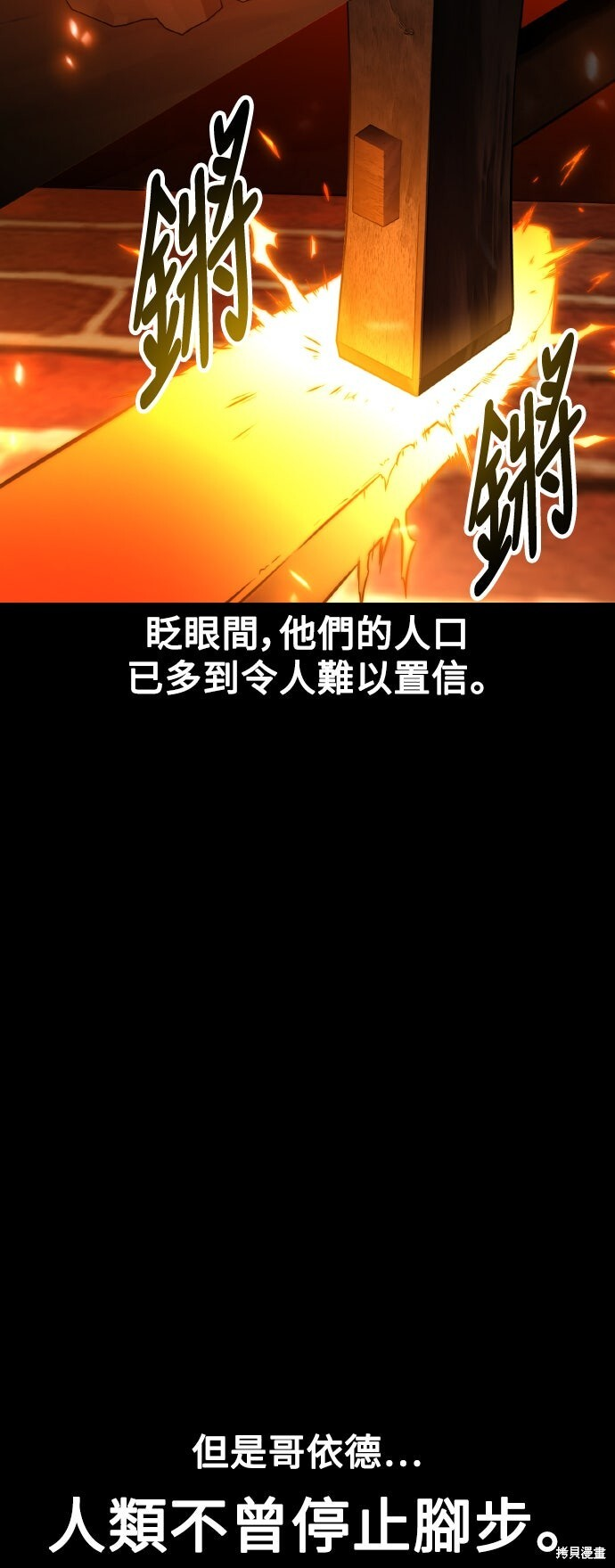 第82话 第11页