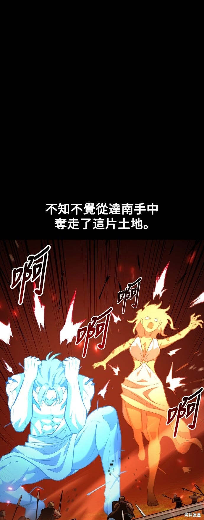 第82话 第13页