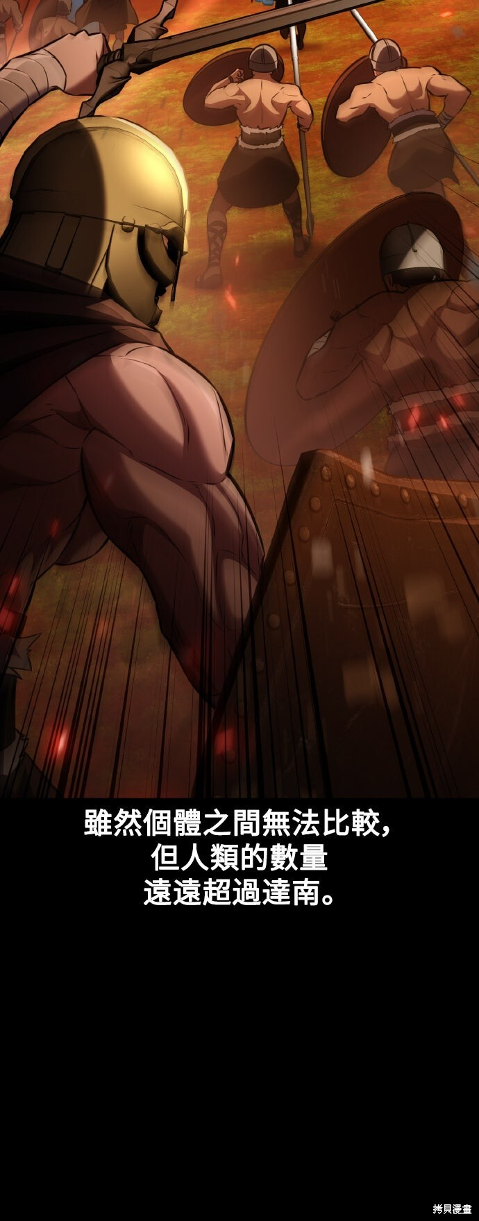 第82话 第14页