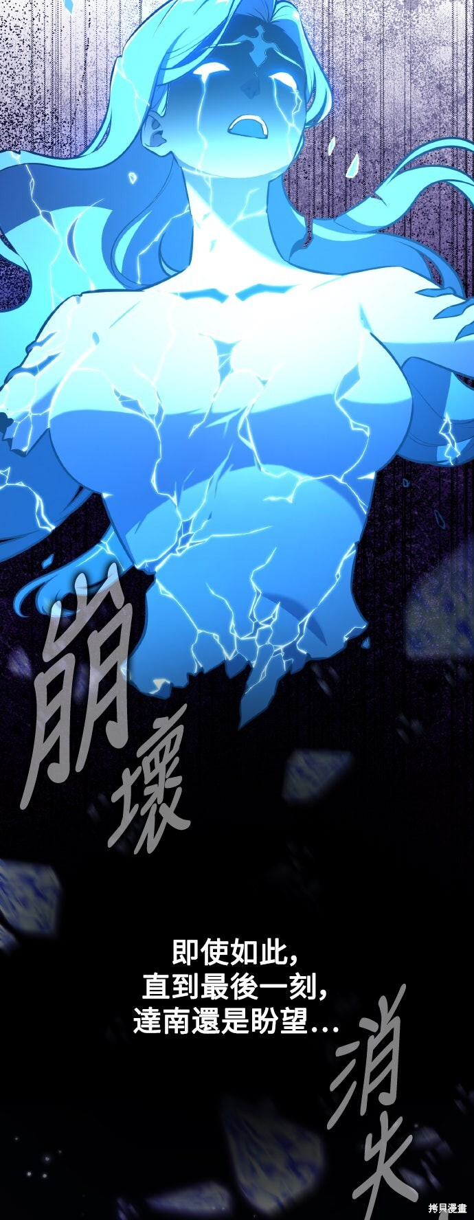 第82话 第16页