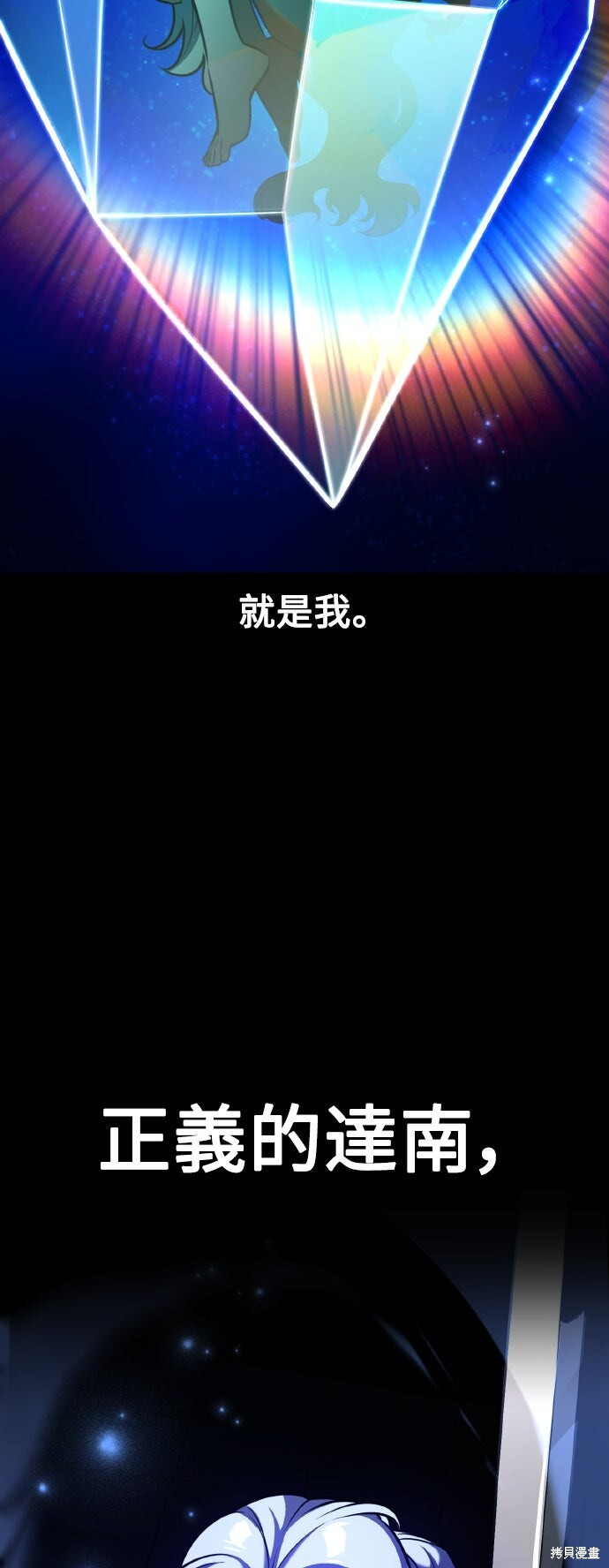 第82话 第19页