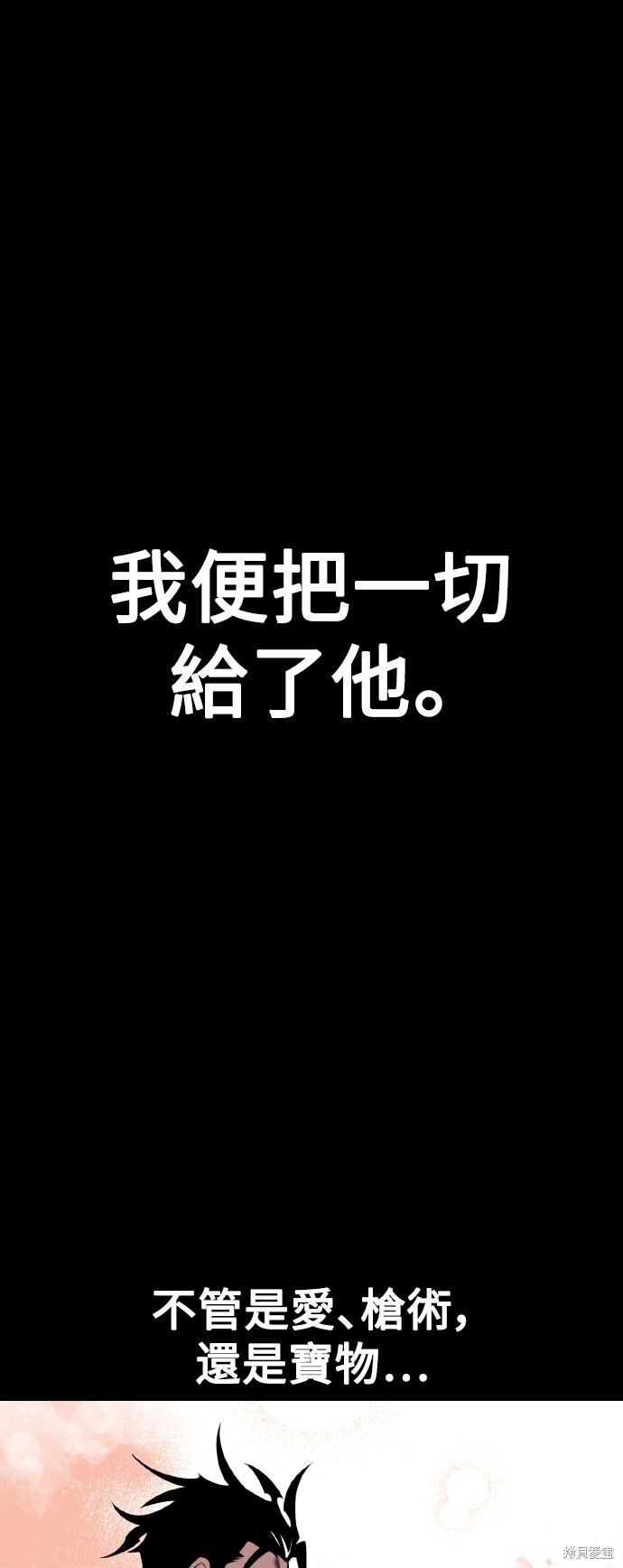 第82话 第28页