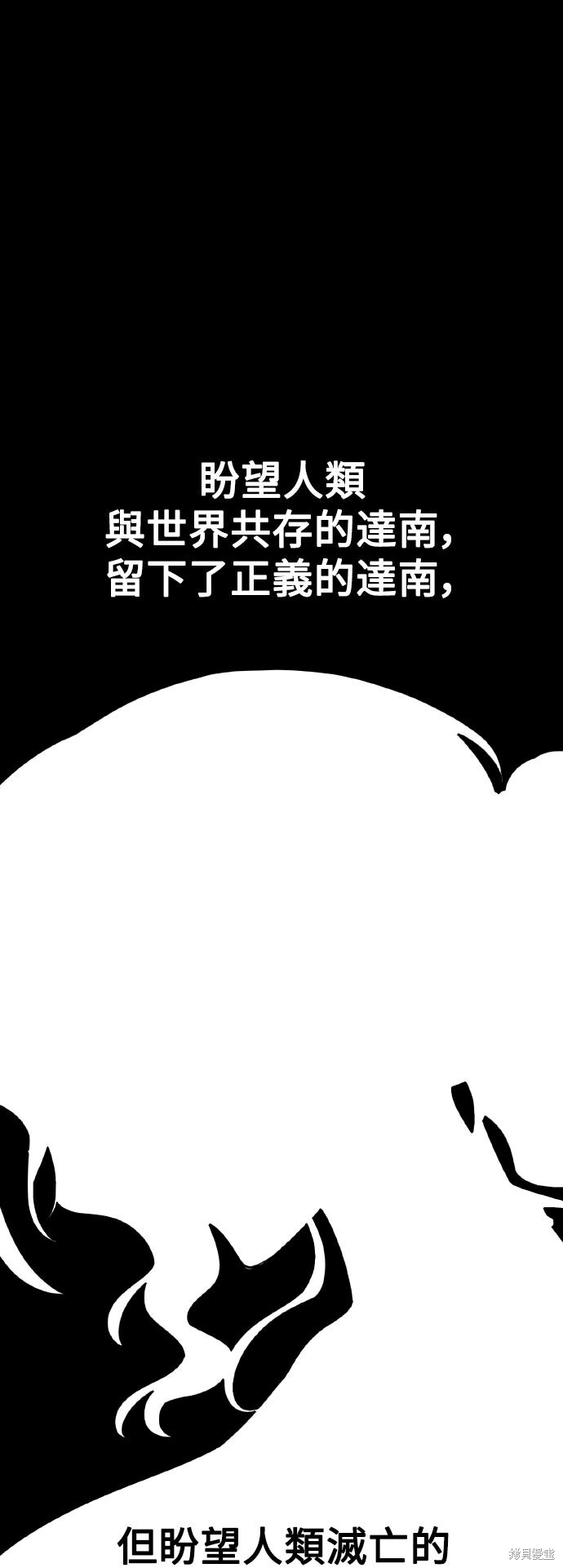 第82话 第31页