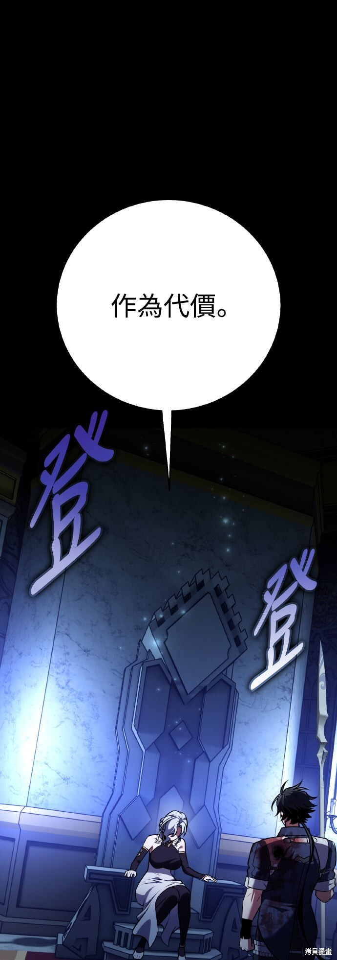 第82话 第36页