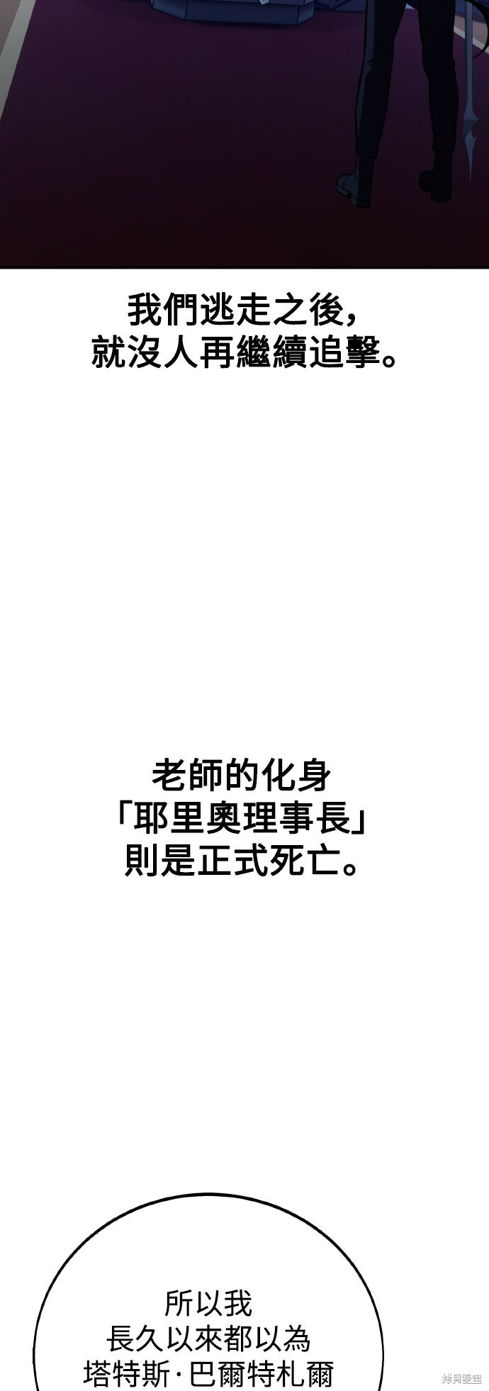 第82话 第37页