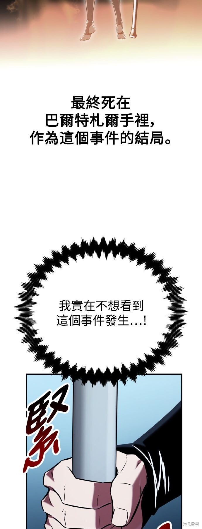 第82话 第41页