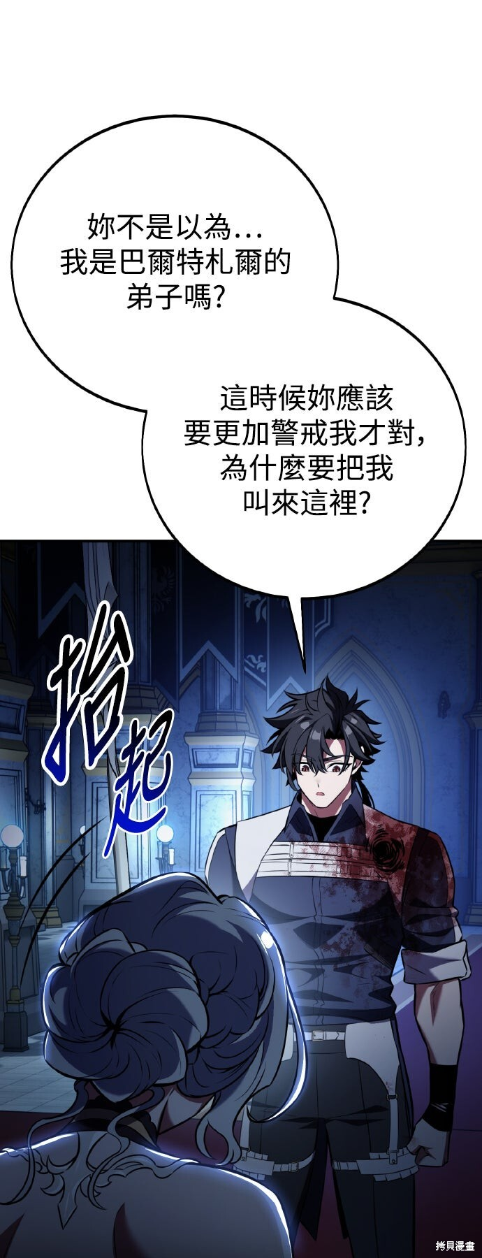 第82话 第44页