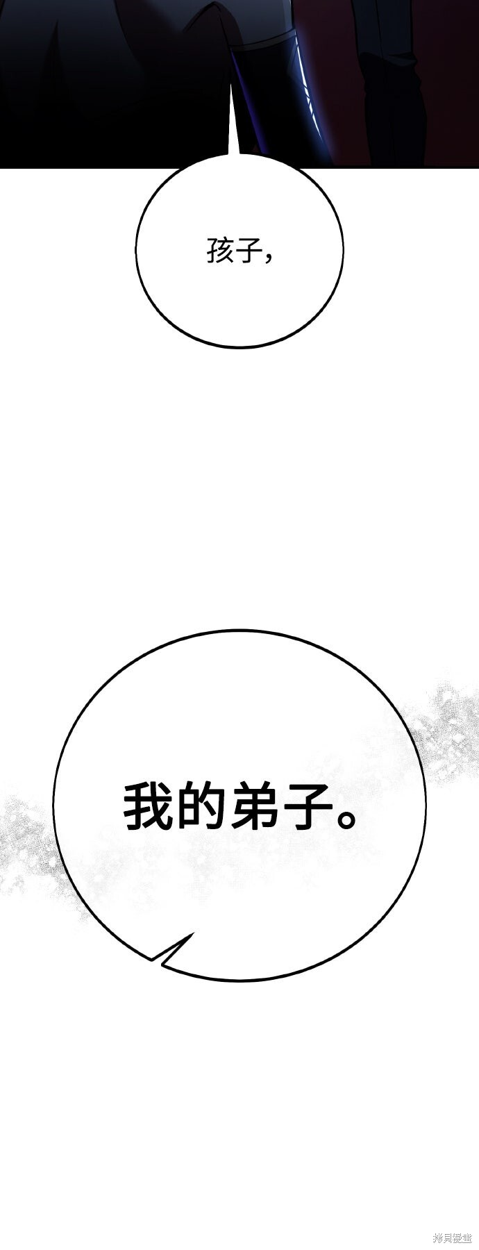 第82话 第45页