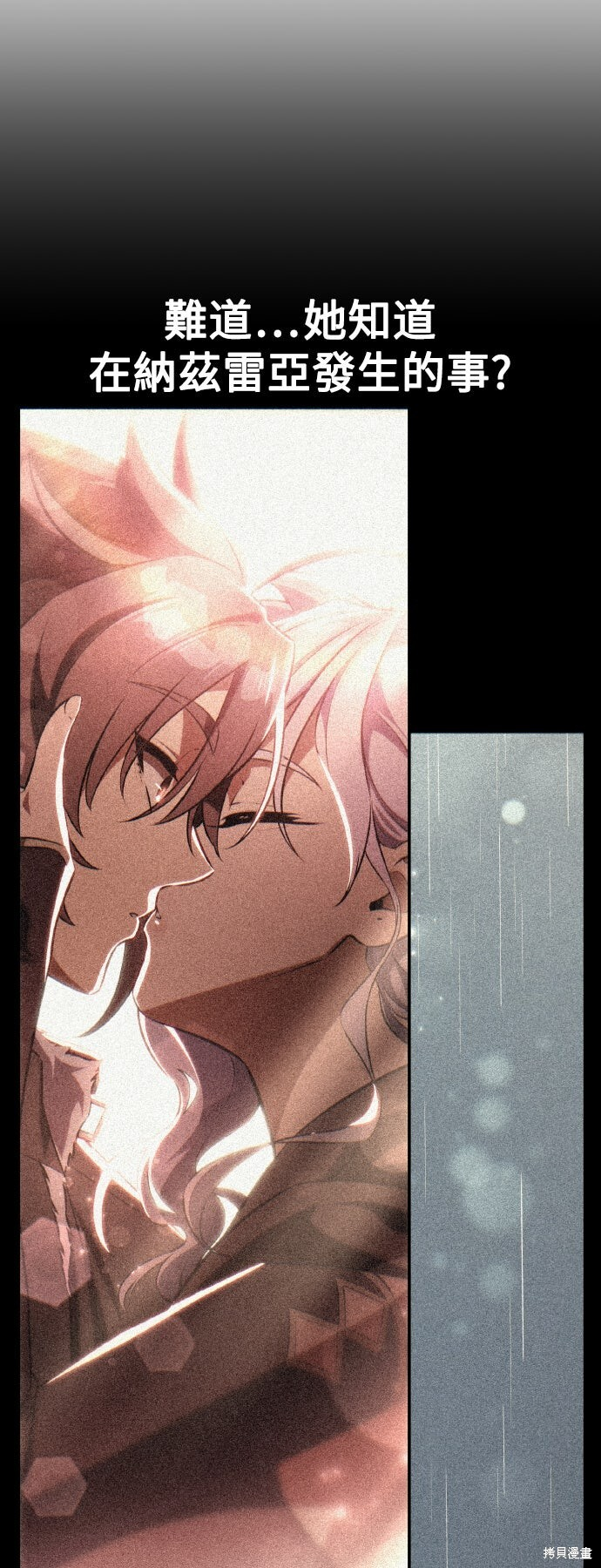 第82话 第47页