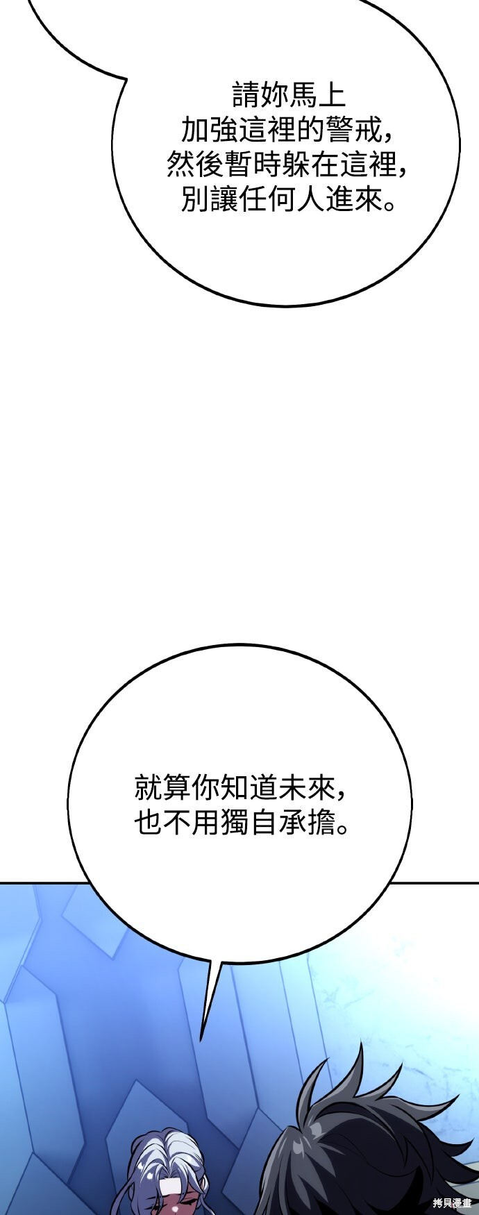 第82话 第50页