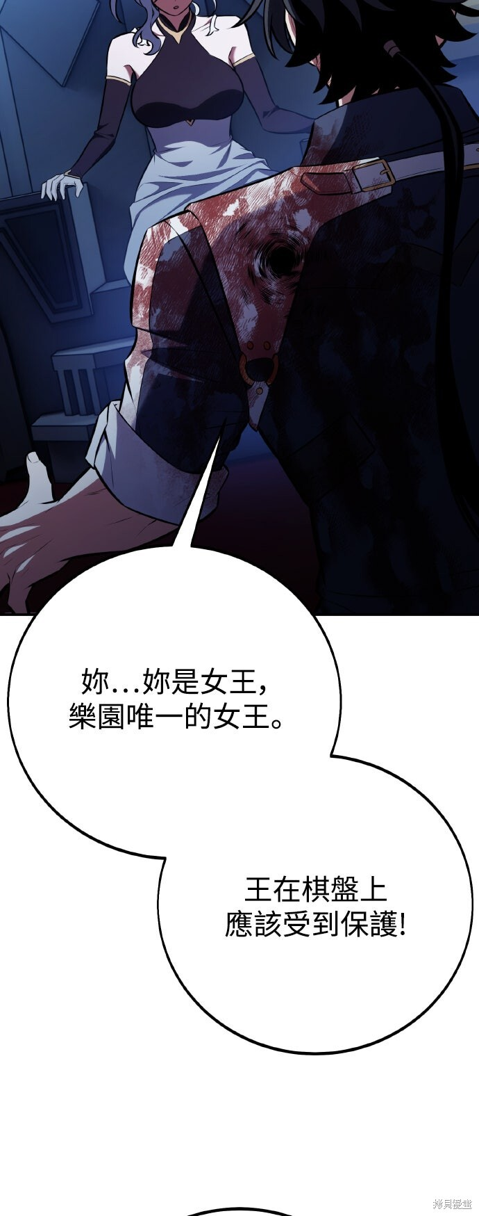 第82话 第51页