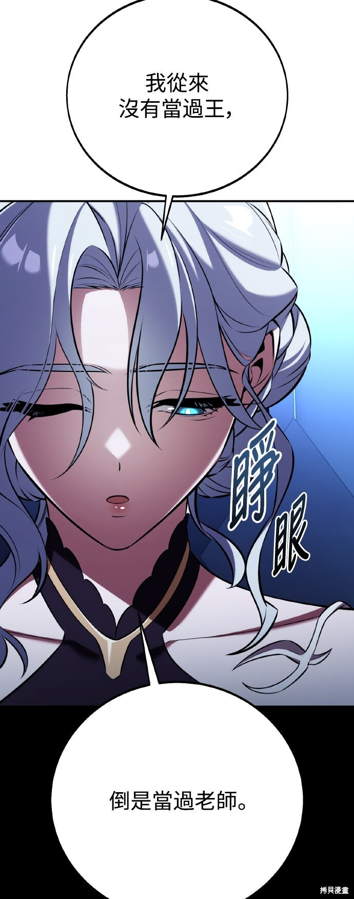第82话 第52页