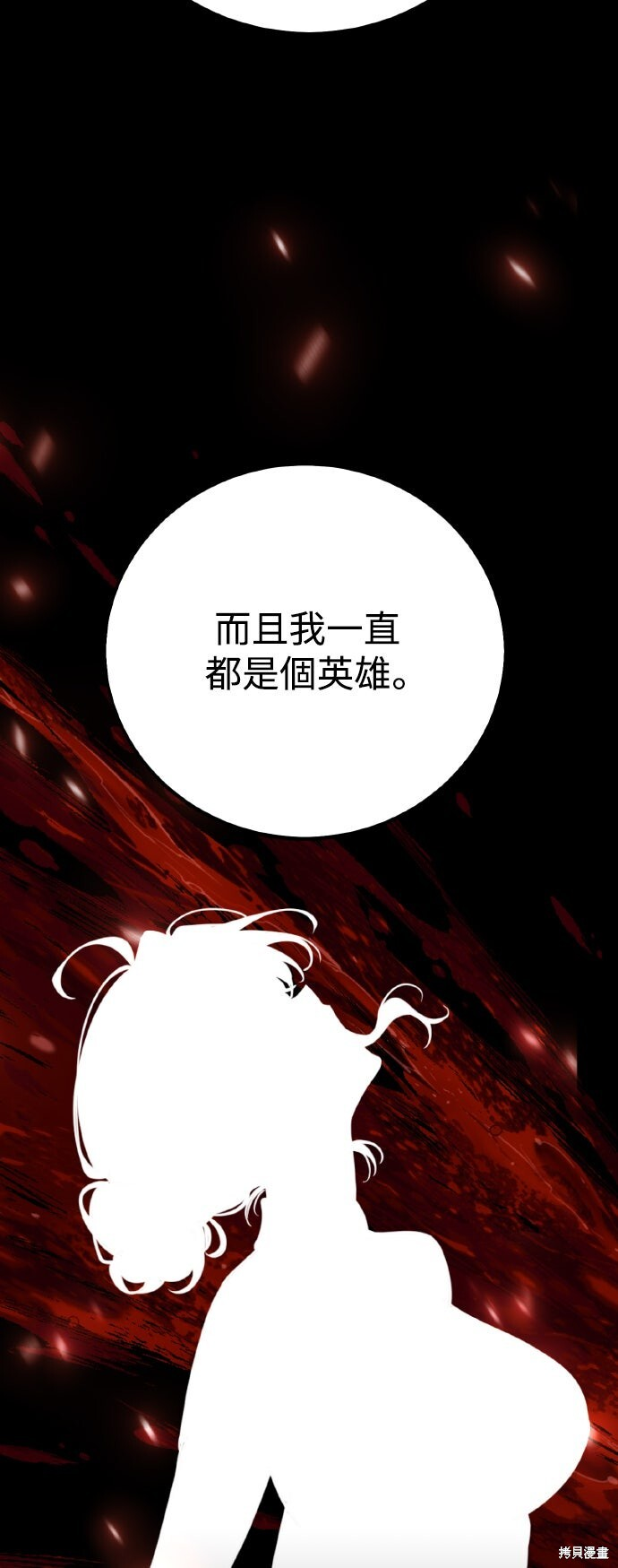 第82话 第53页