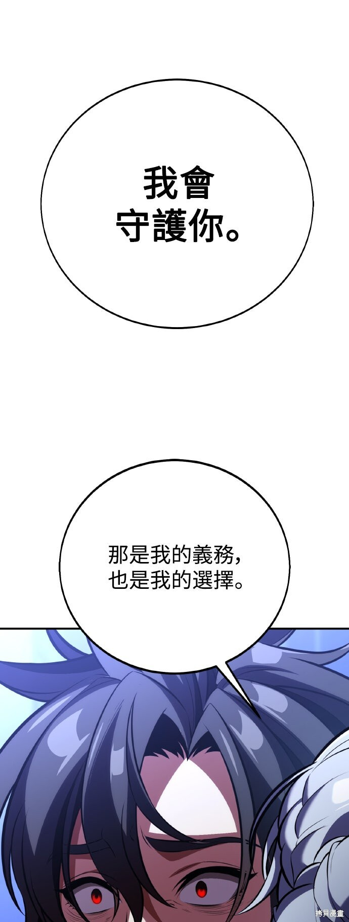 第82话 第61页