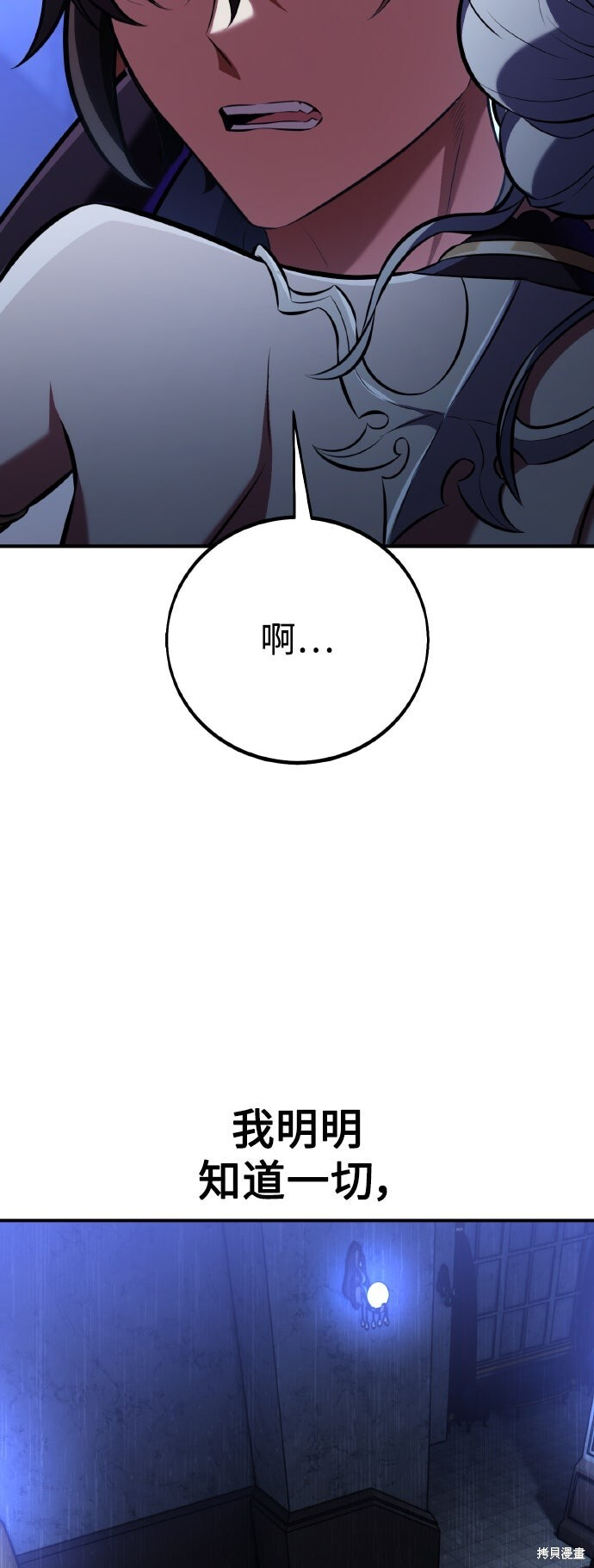 第82话 第62页