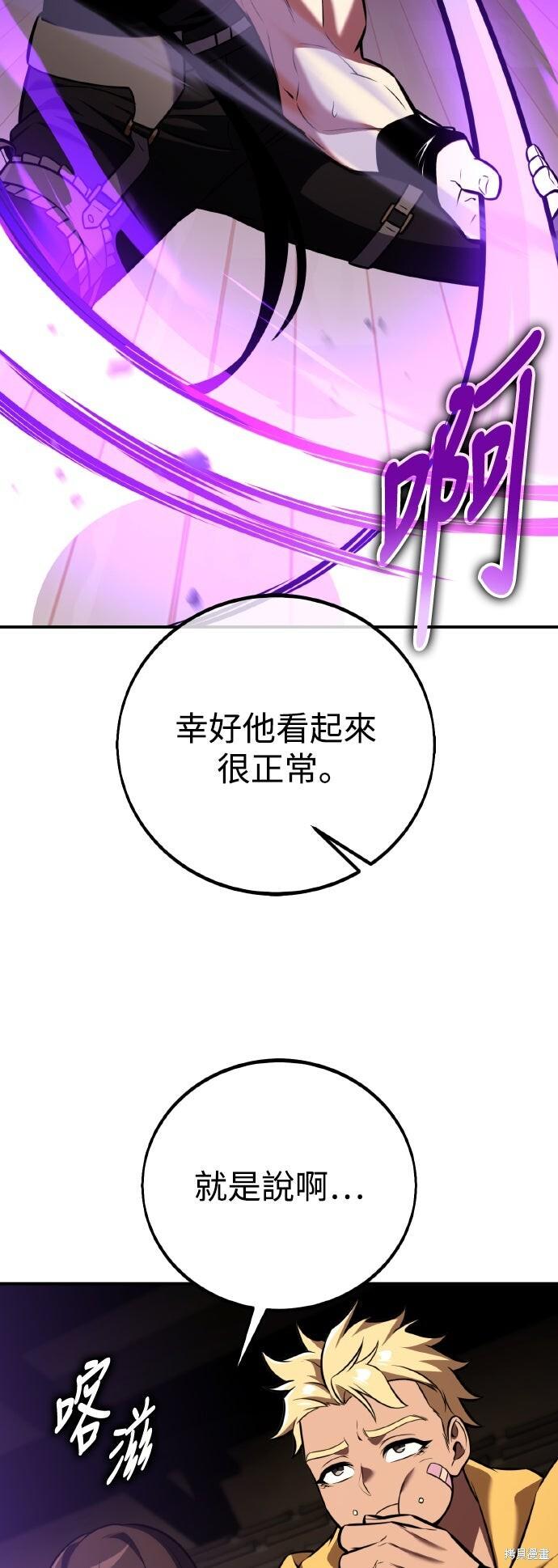 第82话 第67页
