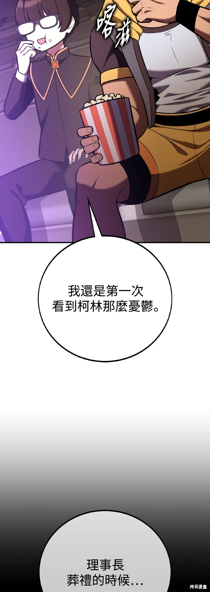 第82话 第68页