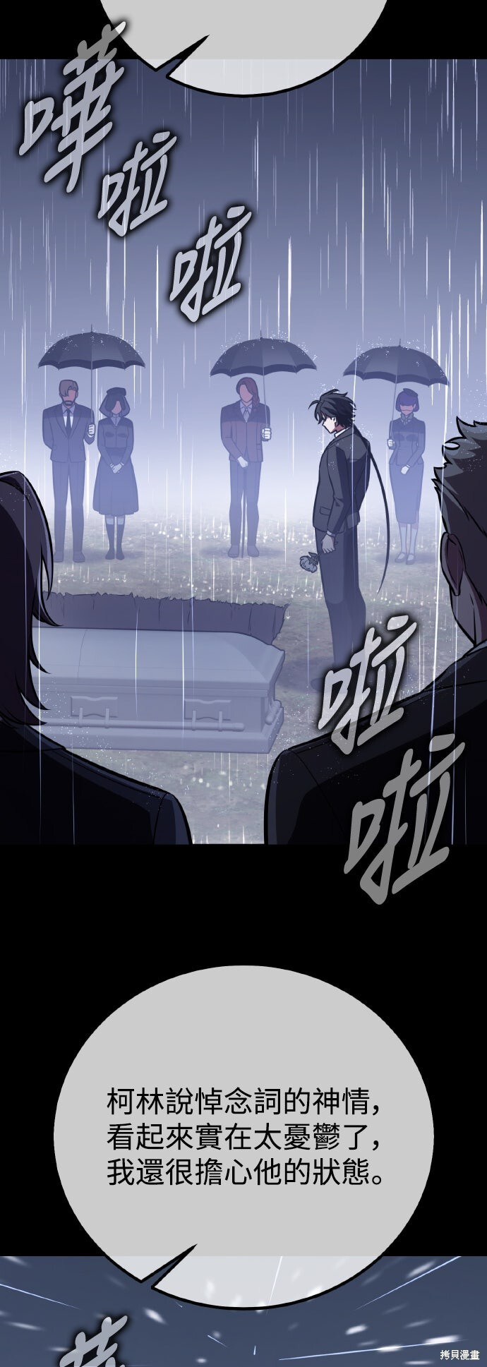 第82话 第69页
