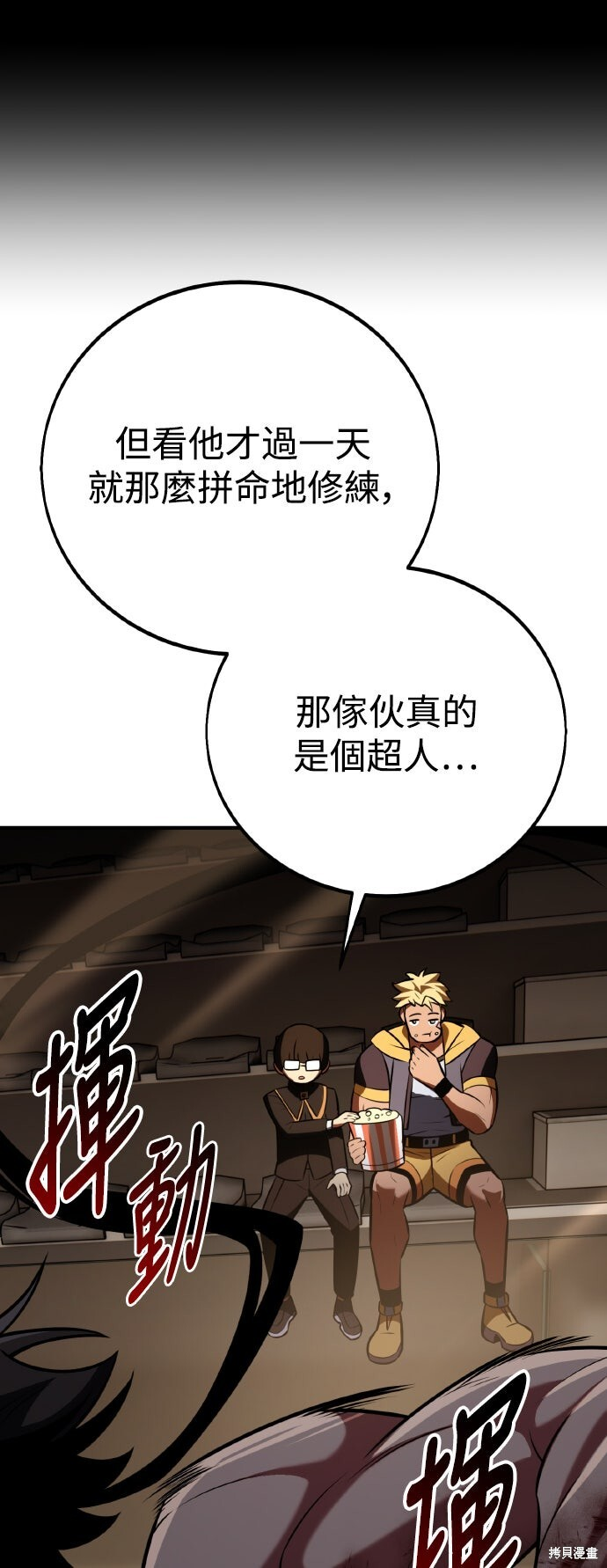 第82话 第71页