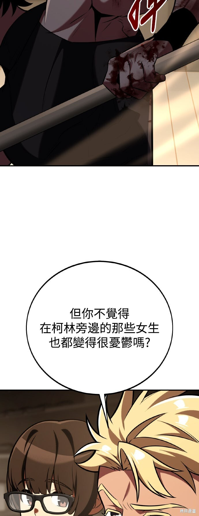第82话 第72页