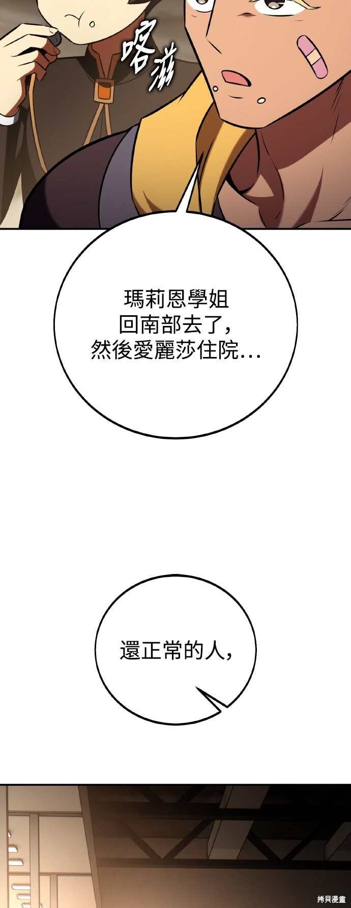 第82话 第73页