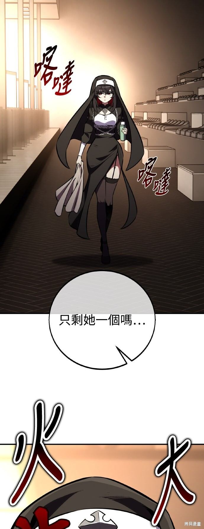 第82话 第74页