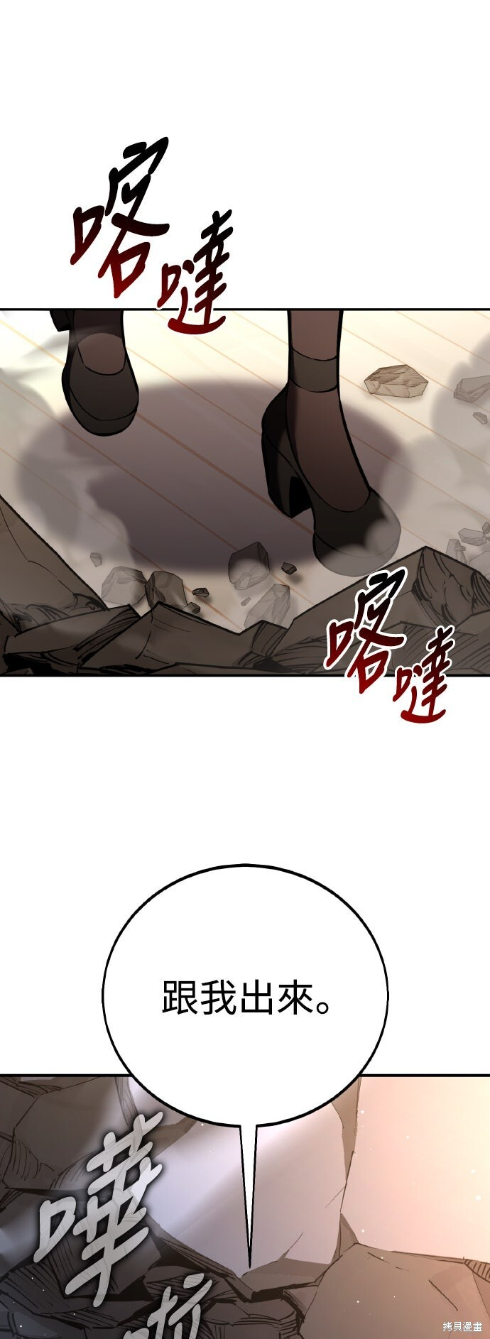第82话 第83页