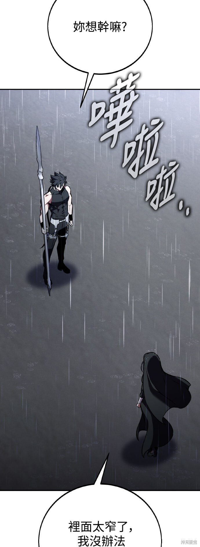 第82话 第86页