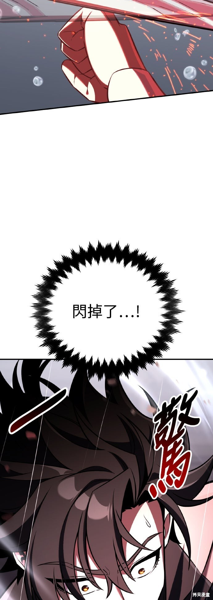 第82话 第92页