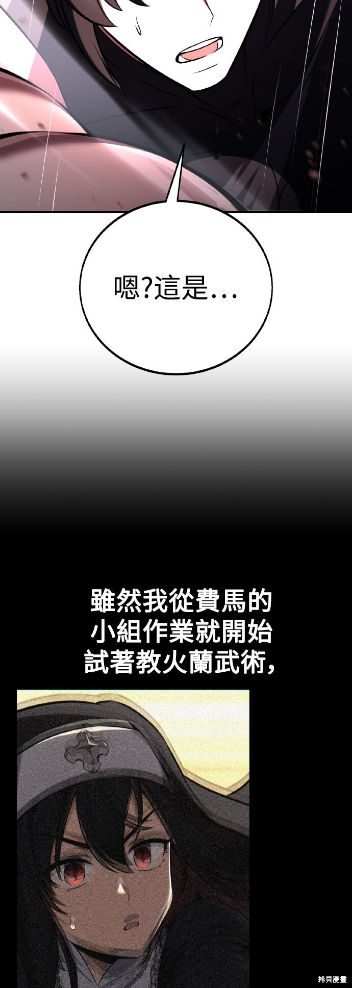 第82话 第93页