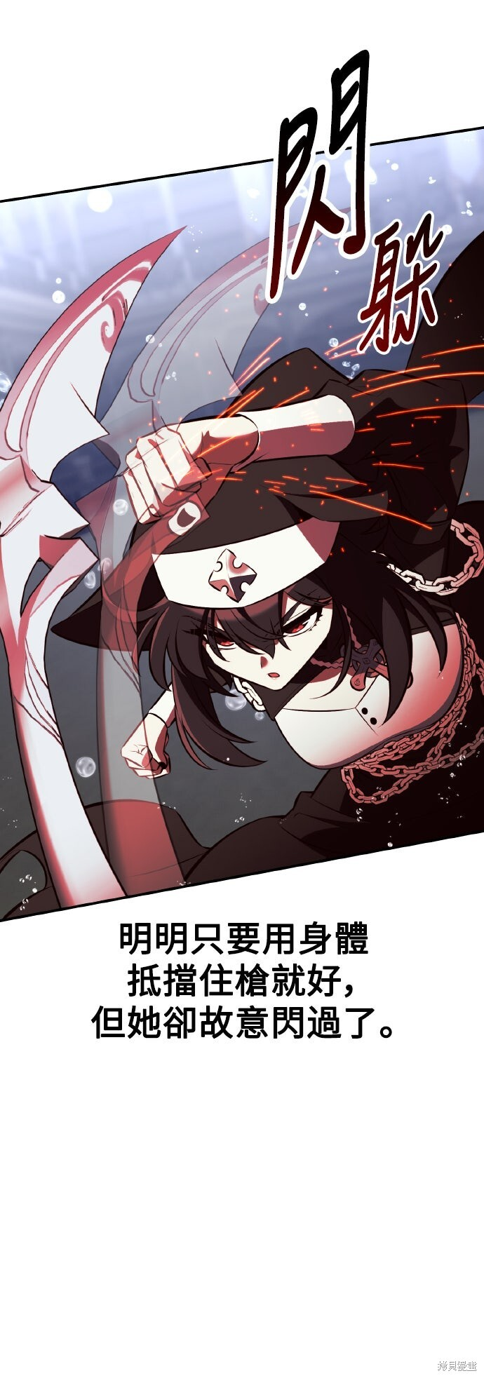 第82话 第95页