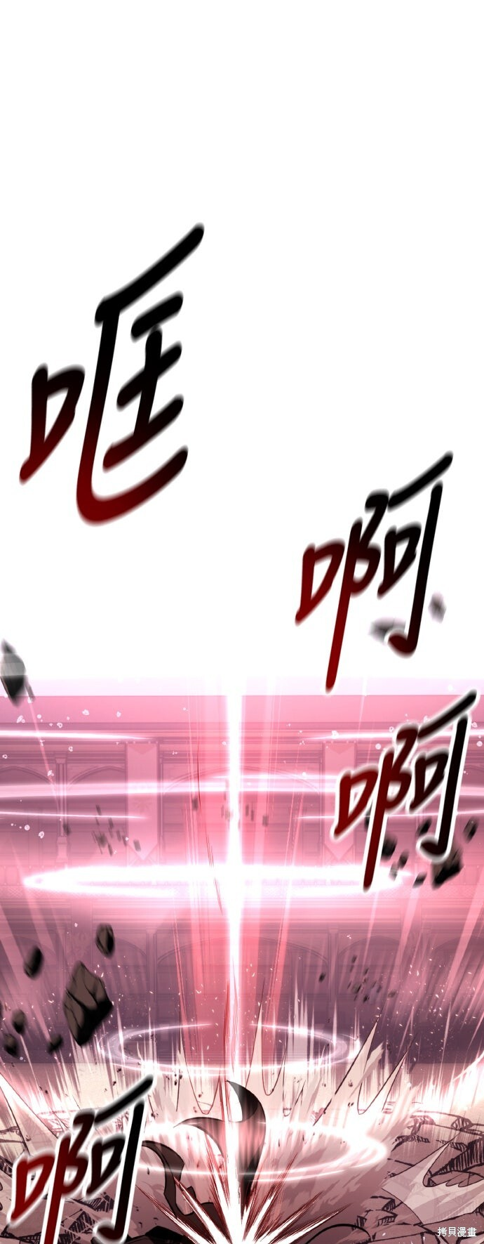 第82话 第100页