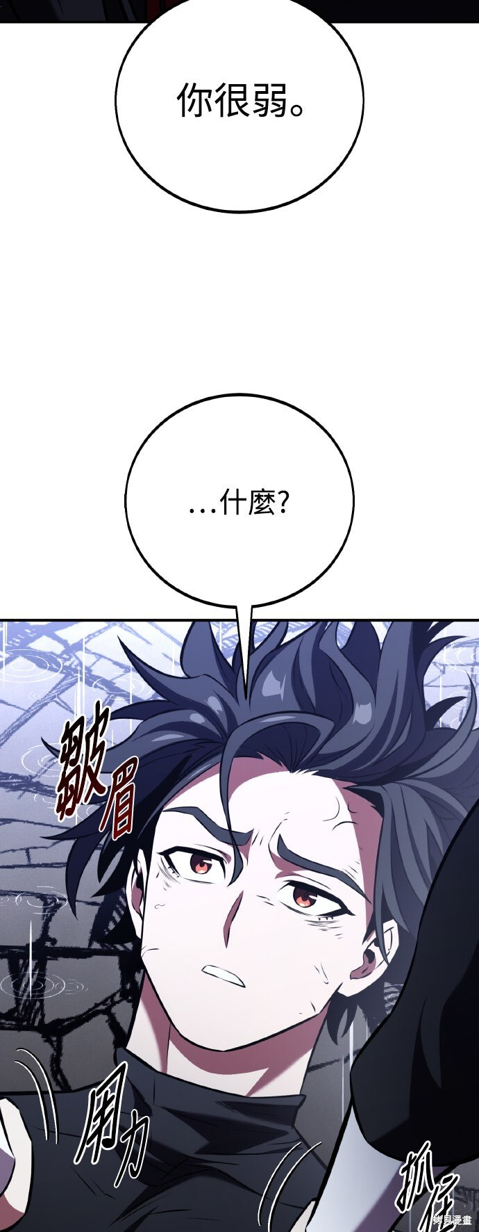 第82话 第103页