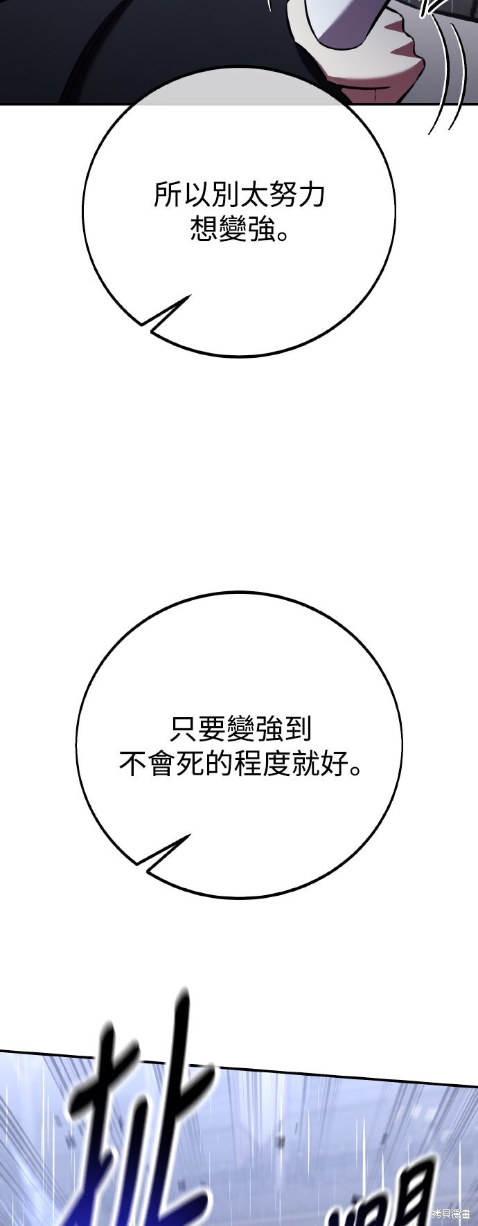 第82话 第104页