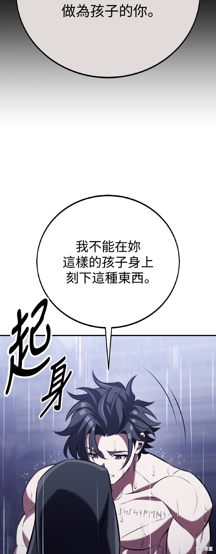 第82话 第112页