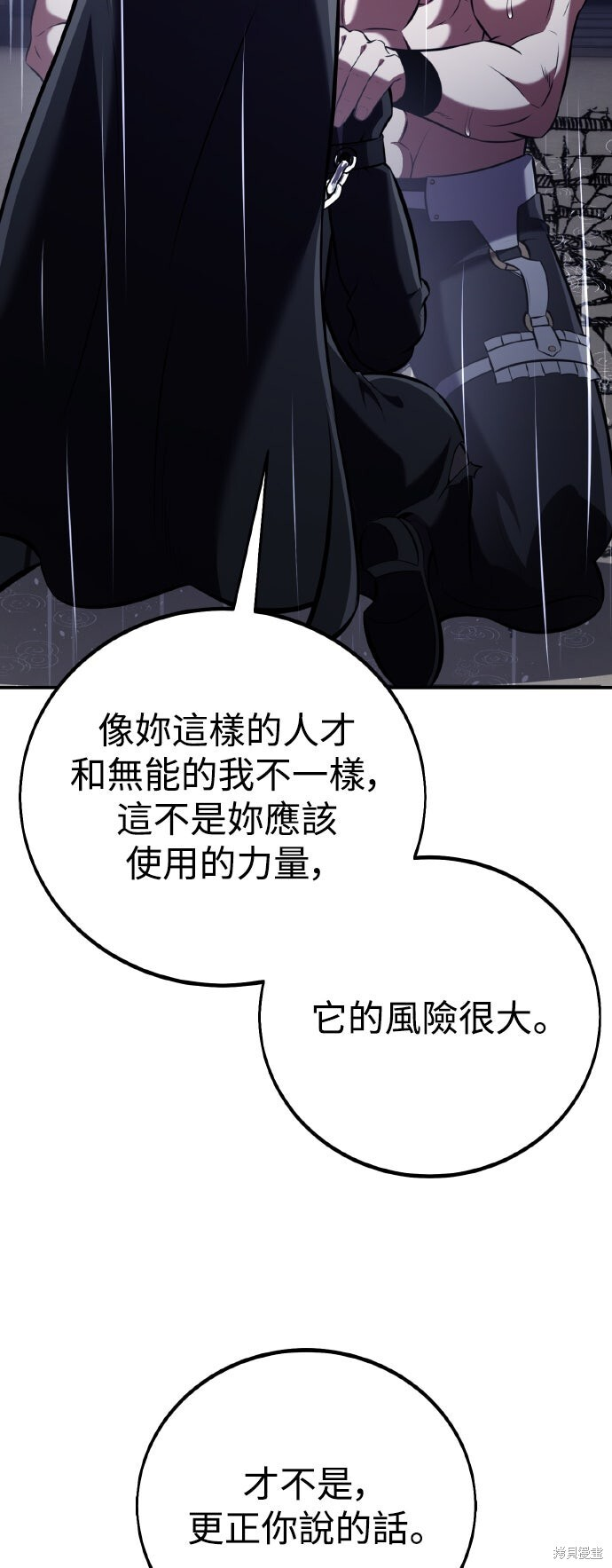 第82话 第113页