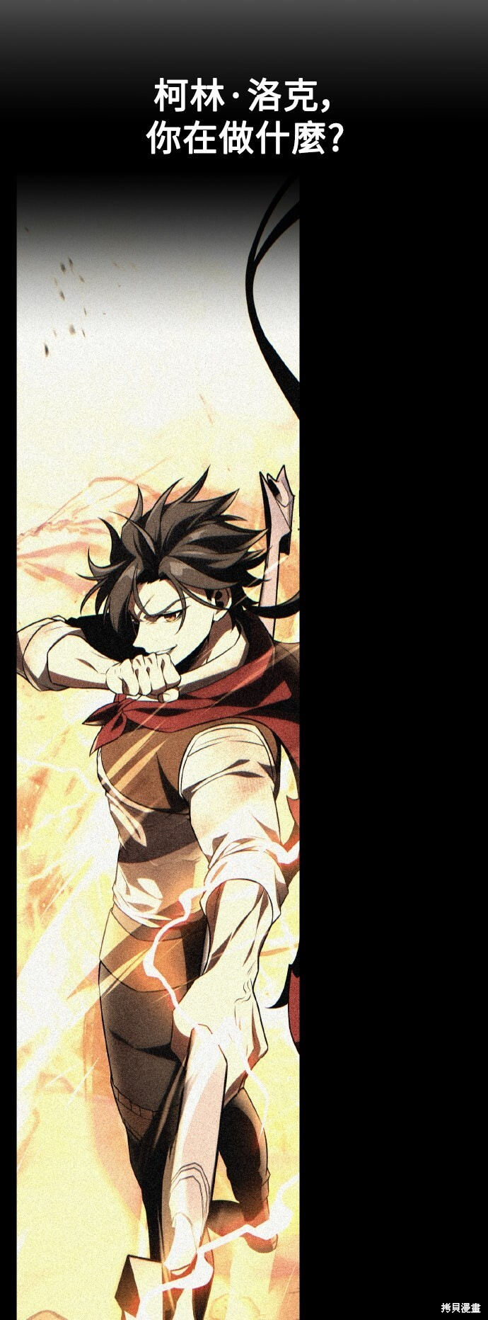 第82话 第117页