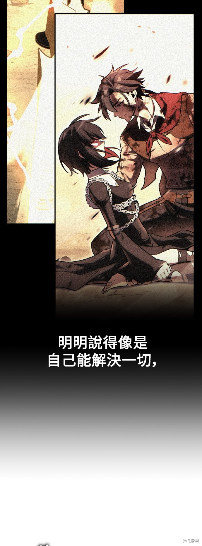 第82话 第118页