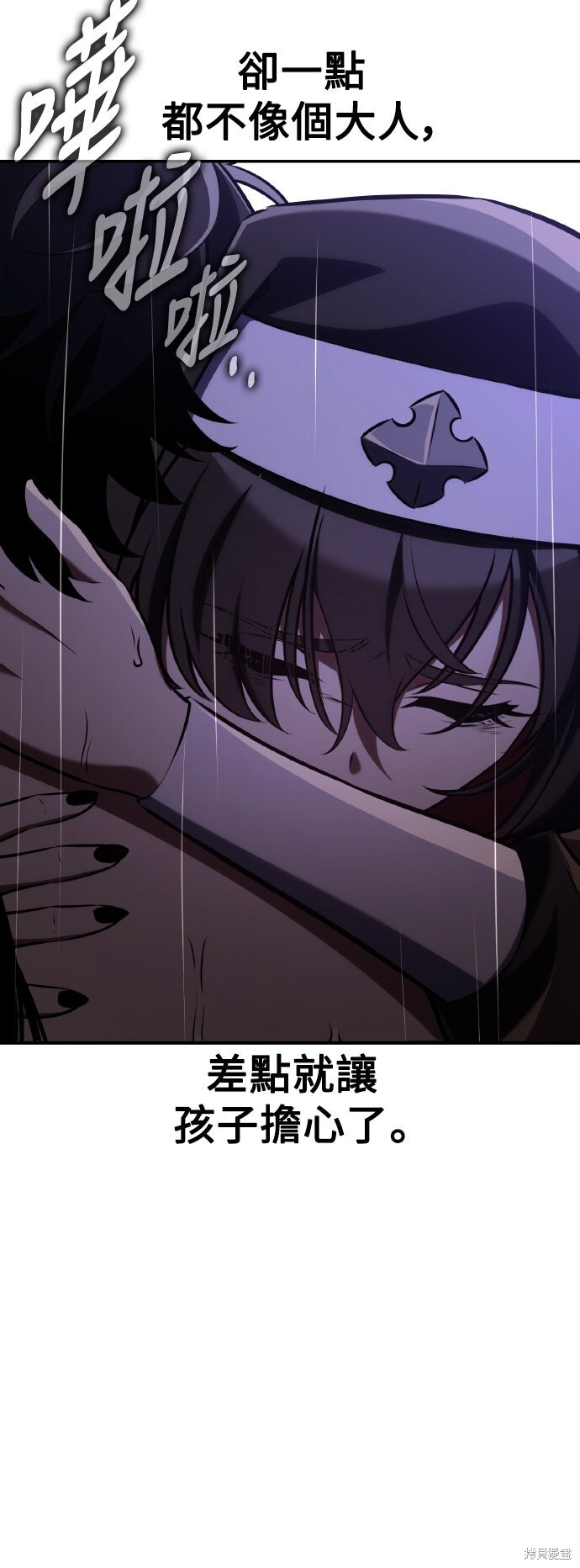 第82话 第119页