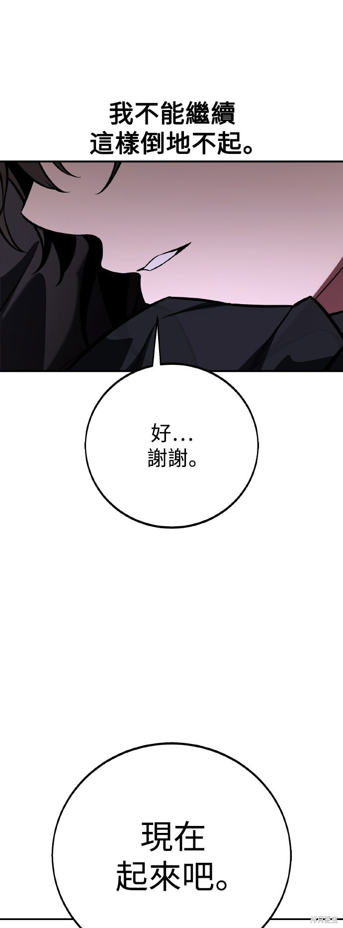 第82话 第120页