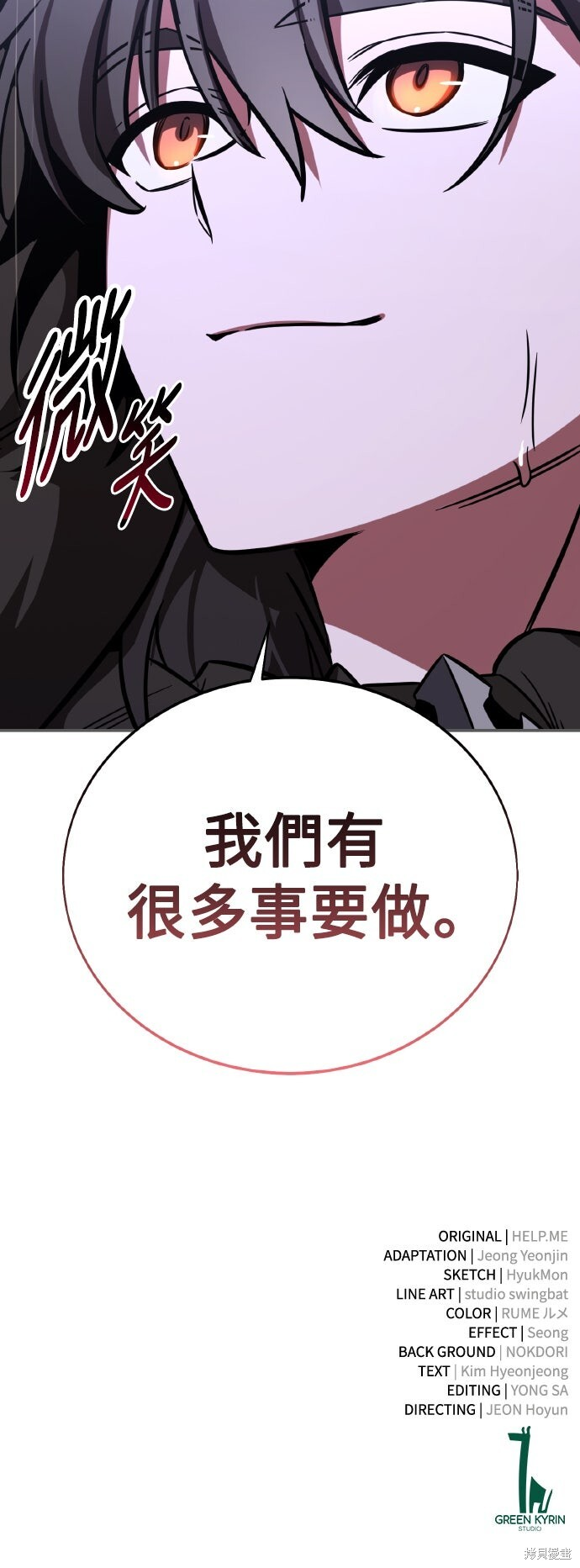第82话 第123页