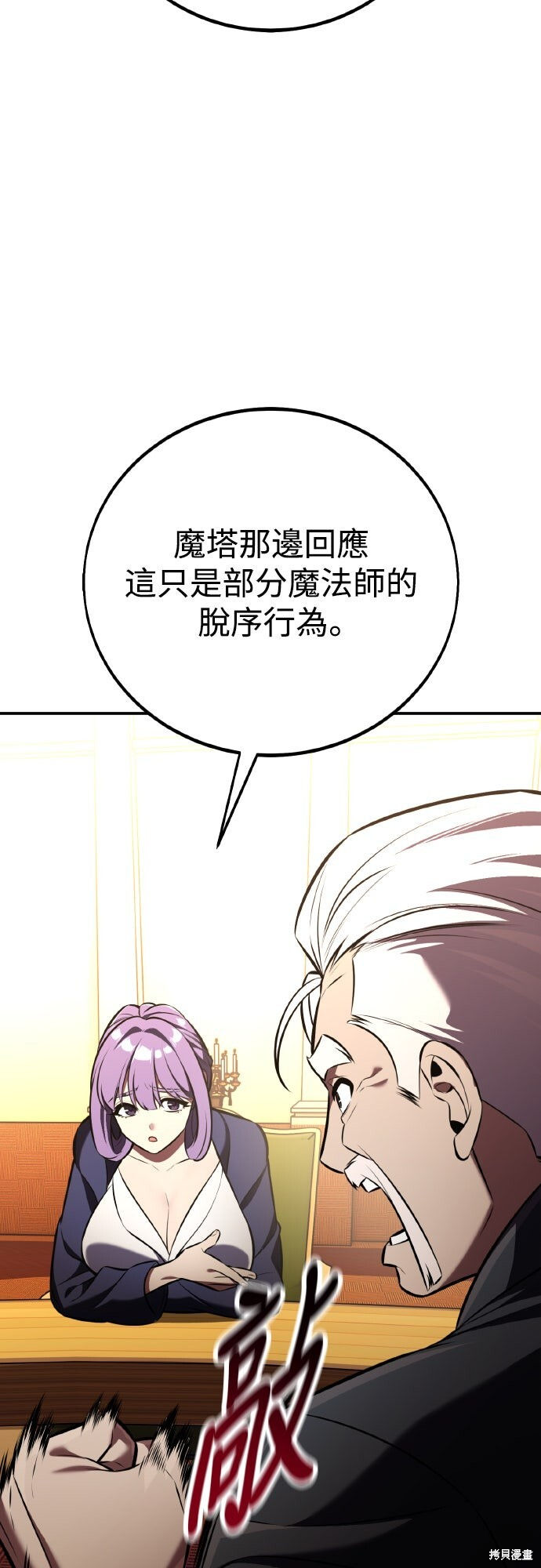 第83话 第3页