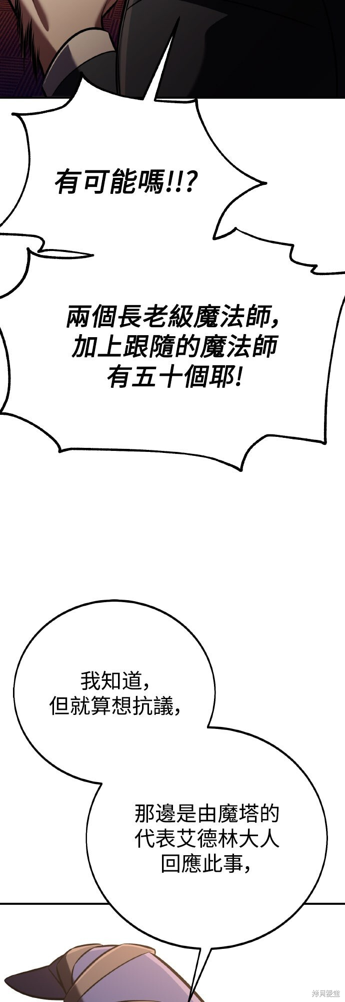 第83话 第4页