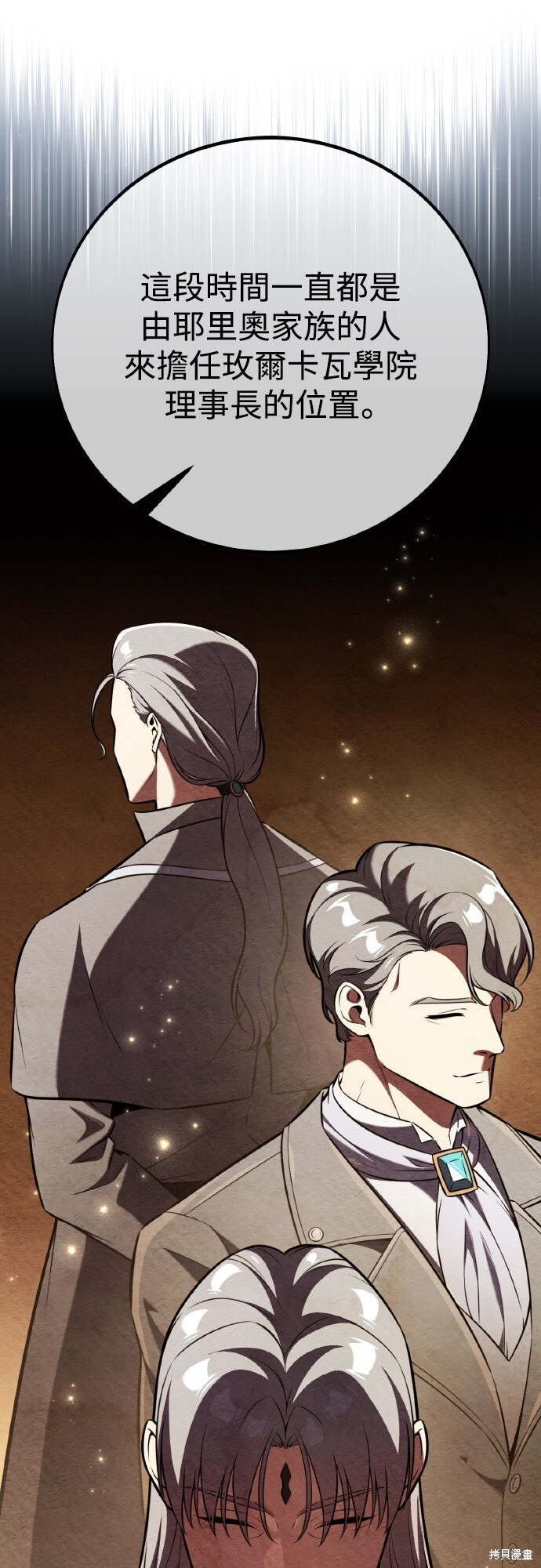 第83话 第8页
