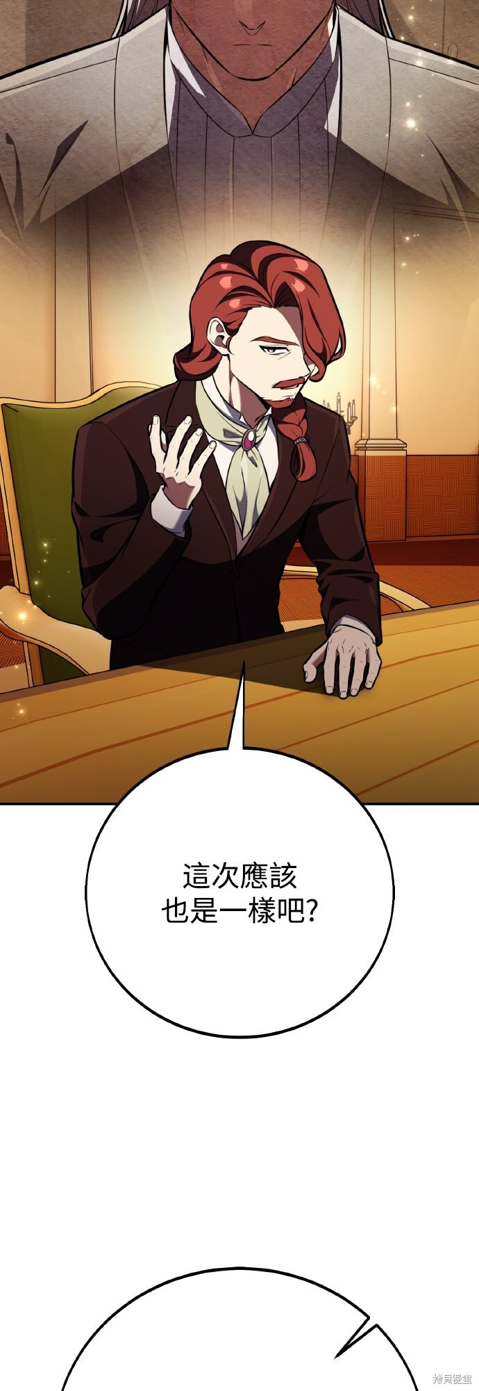 第83话 第9页