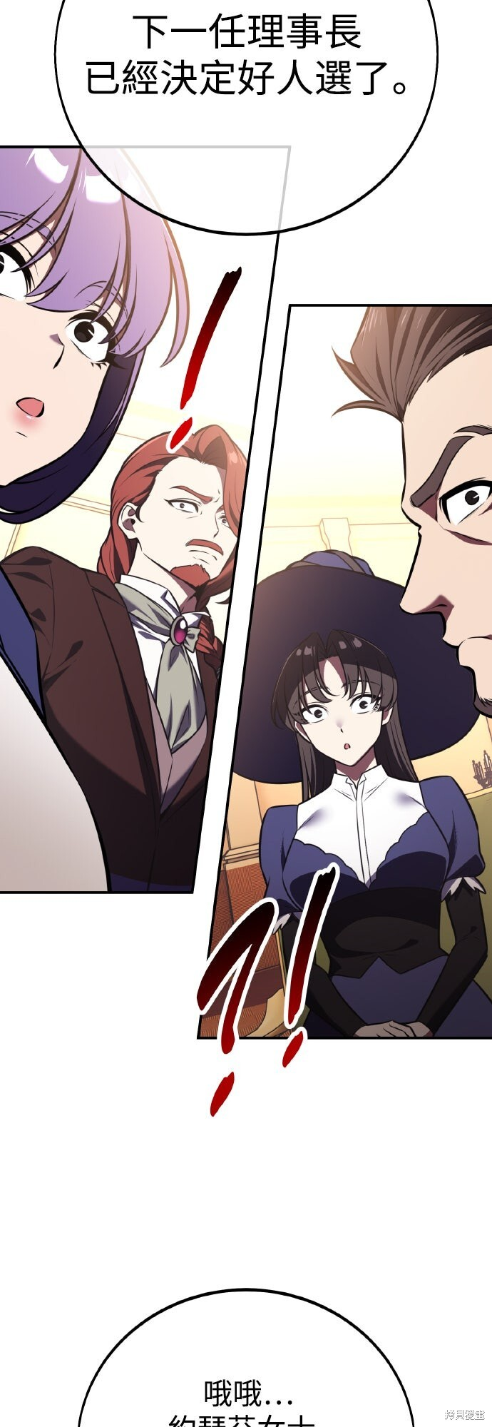 第83话 第10页