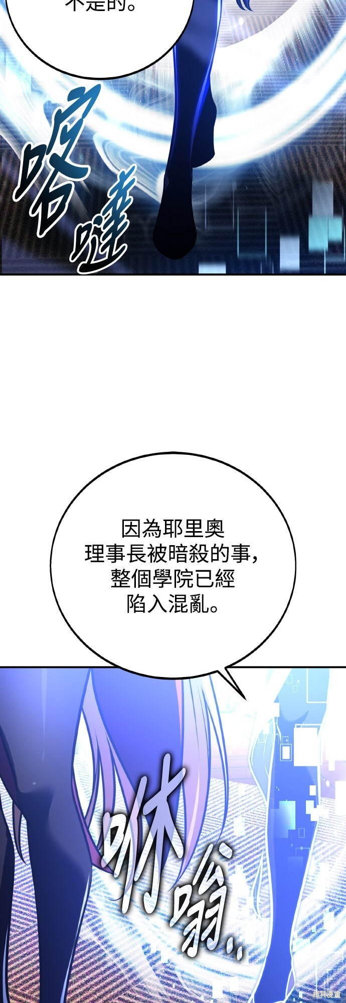 第83话 第12页