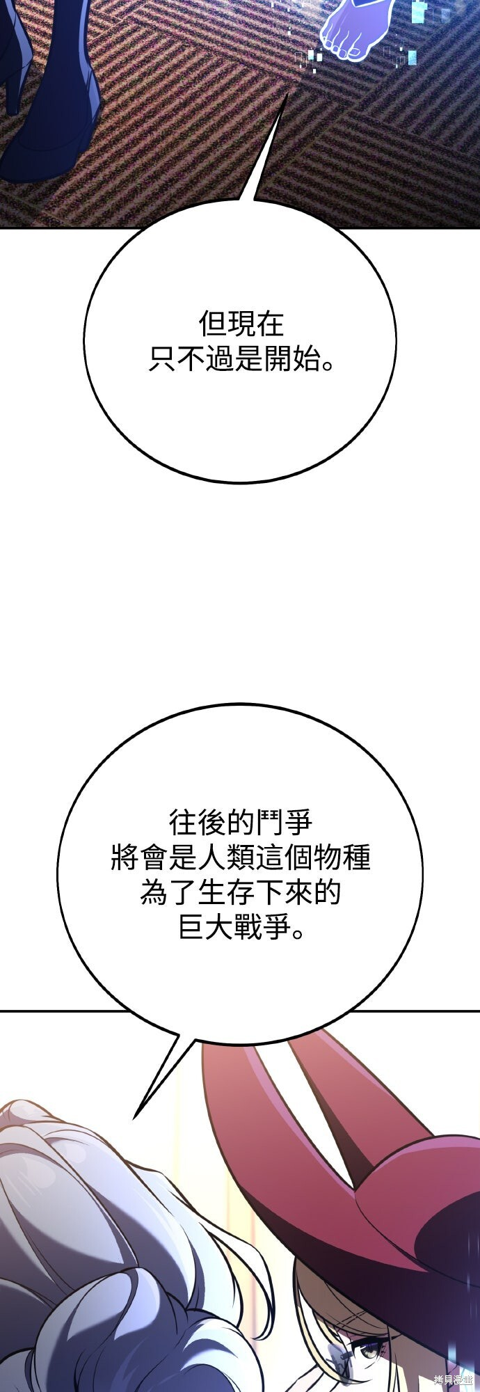 第83话 第13页