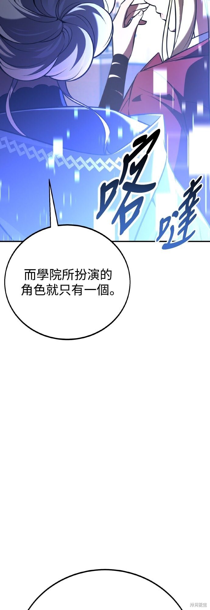第83话 第14页