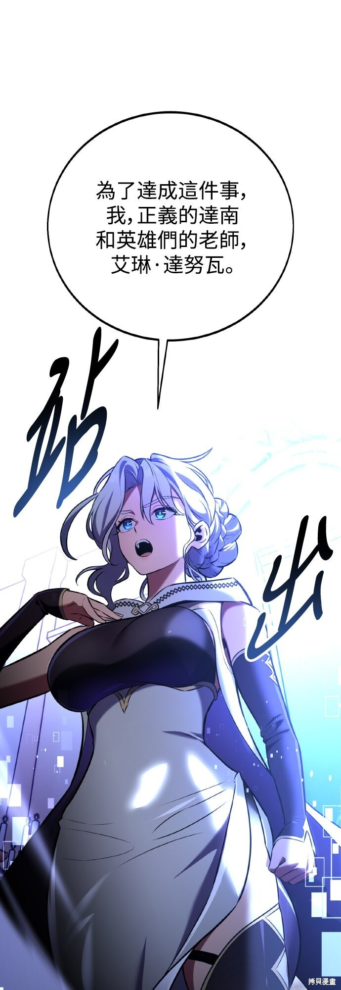 第83话 第16页